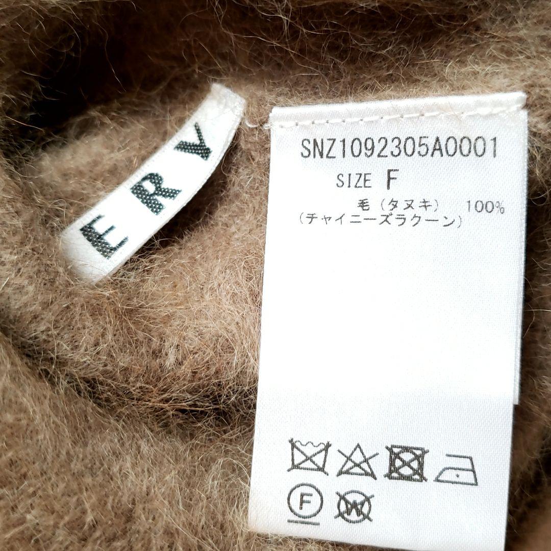 SHENERY　チャイニーズラクーン ニット　カーディガン　ふわふわ
