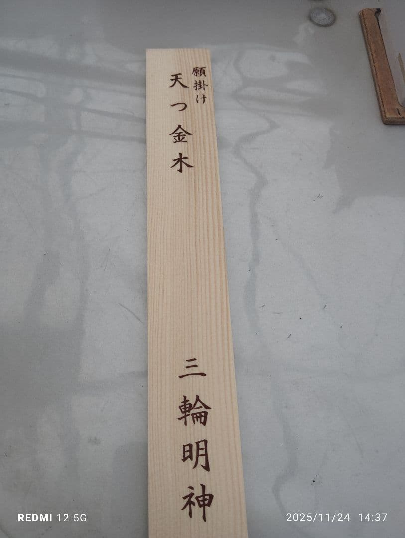 龍神の導き☆金運・ご縁・現実化を加速する お守りブレスレット