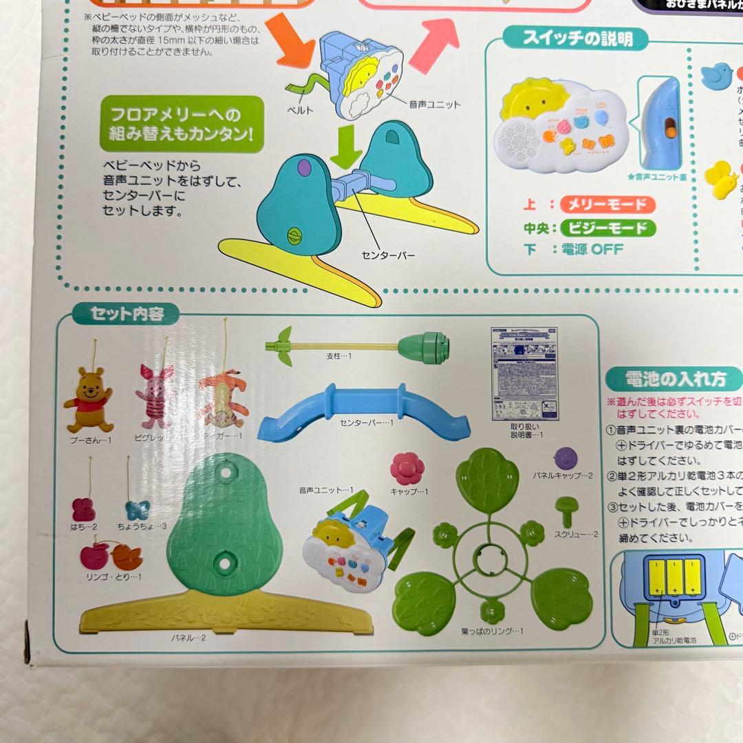 【美品】タカラトミー プーメリー えらべる回転6wayジムにへんしんメリー