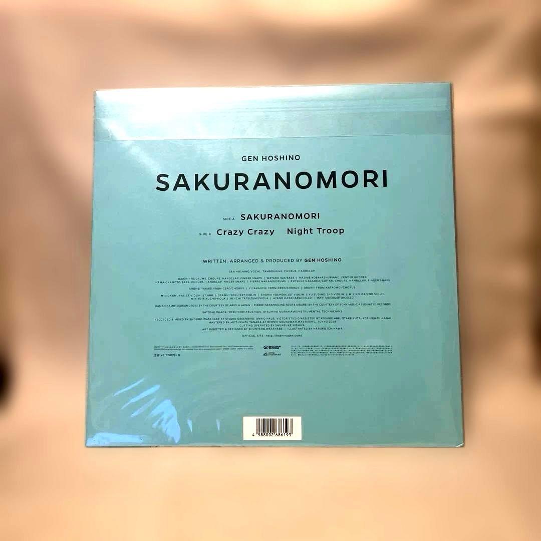 星野源　桜の森　レコード　未開封未使用