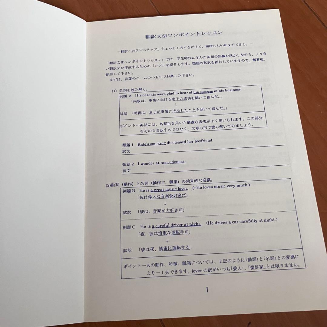 医学翻訳講座 Medical English Translation