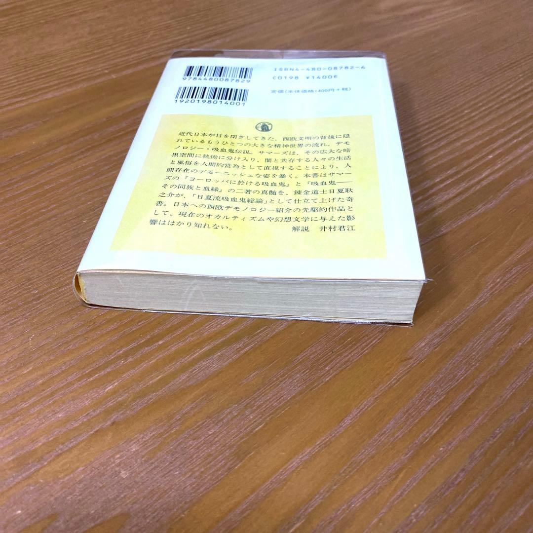 吸血妖魅考