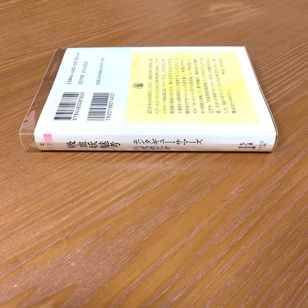 吸血妖魅考