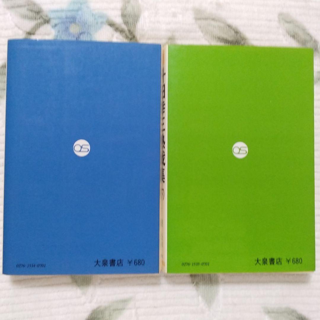 升田幸三熱戦集(上)(下)　初版本　2冊セット