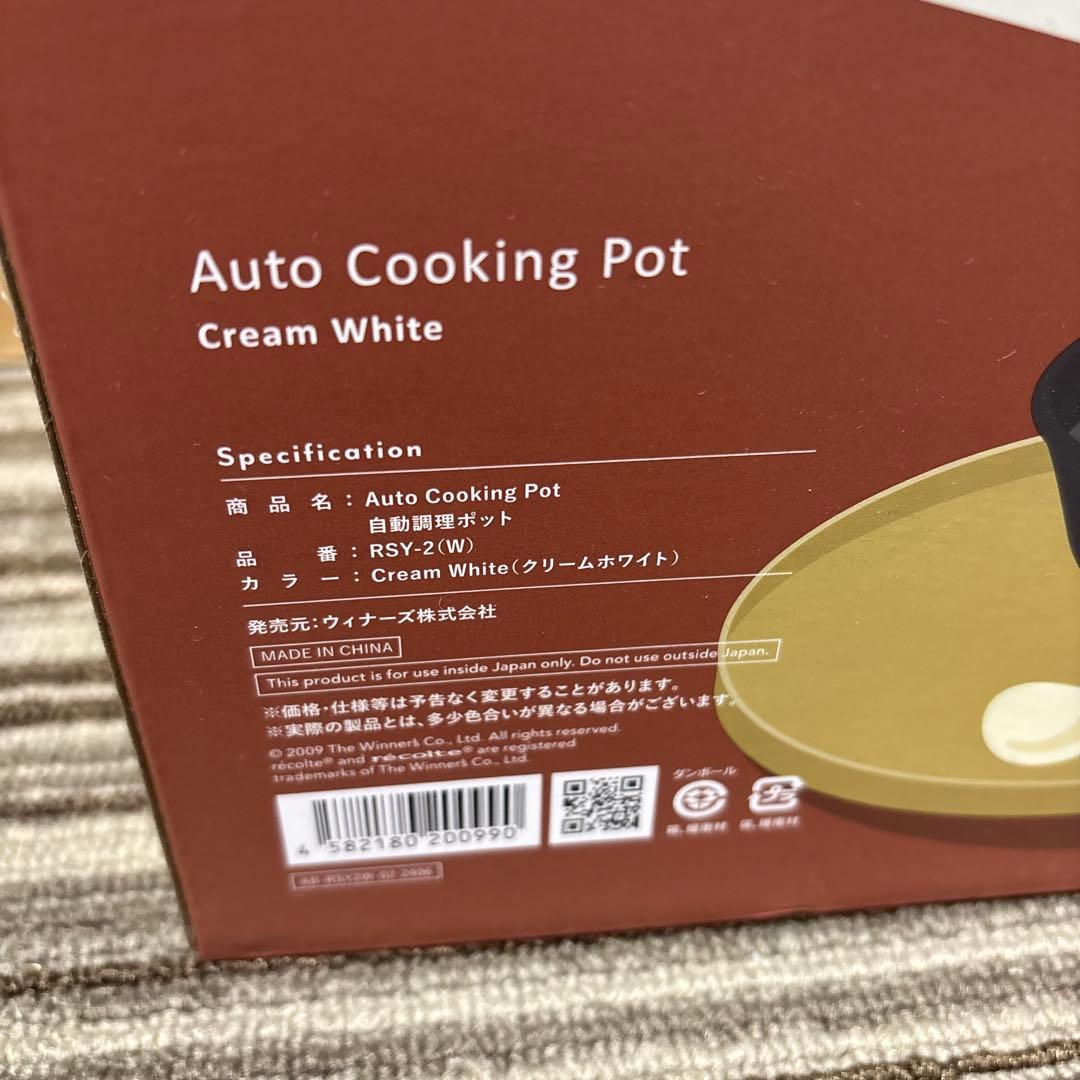 récolte Auto Cooking Pot RSY-2-W