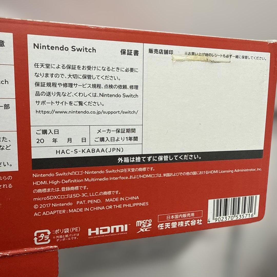 初期化済みNintendo Switch 本体 ネオンブルー/ネオンレッド