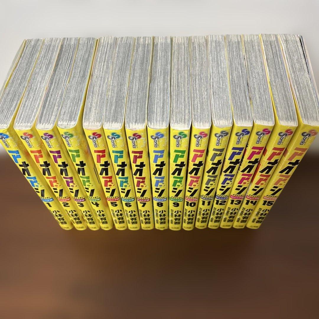 アオアシ 1巻〜15巻ジュニア版(ルビあり)