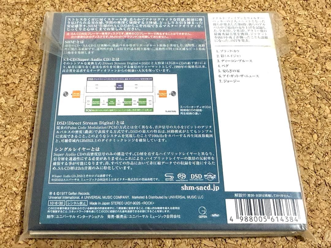 ★スティーリー・ダン aja 彩 SHM-SACD 紙ジャケ UIGY-9026