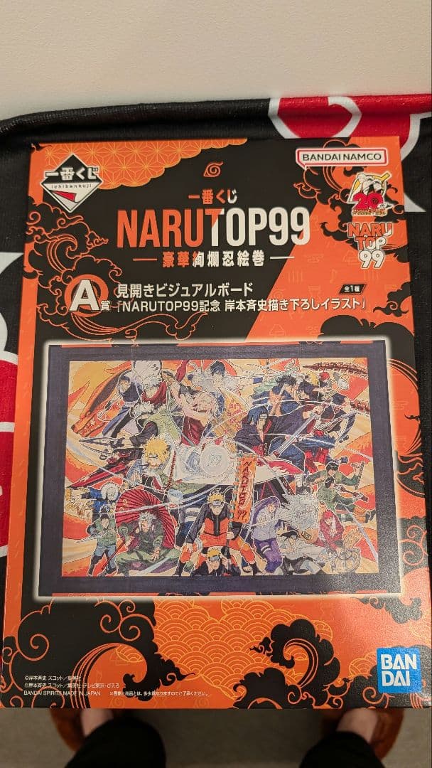 ナルト NARUTOP99 ワーコレ ビジュアルボード コンプリートセット