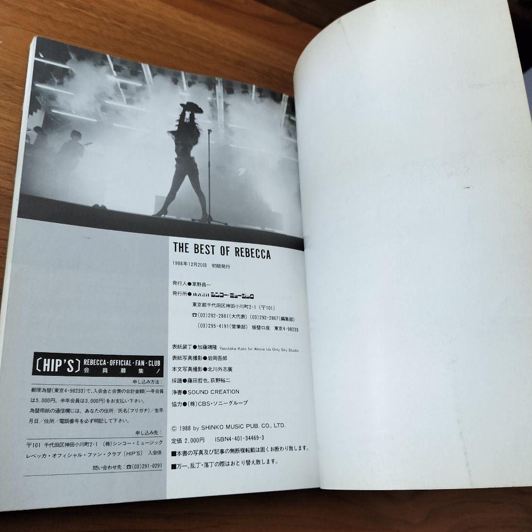 REBECCA　The Best of REBECCA スコアブック　レベッカ