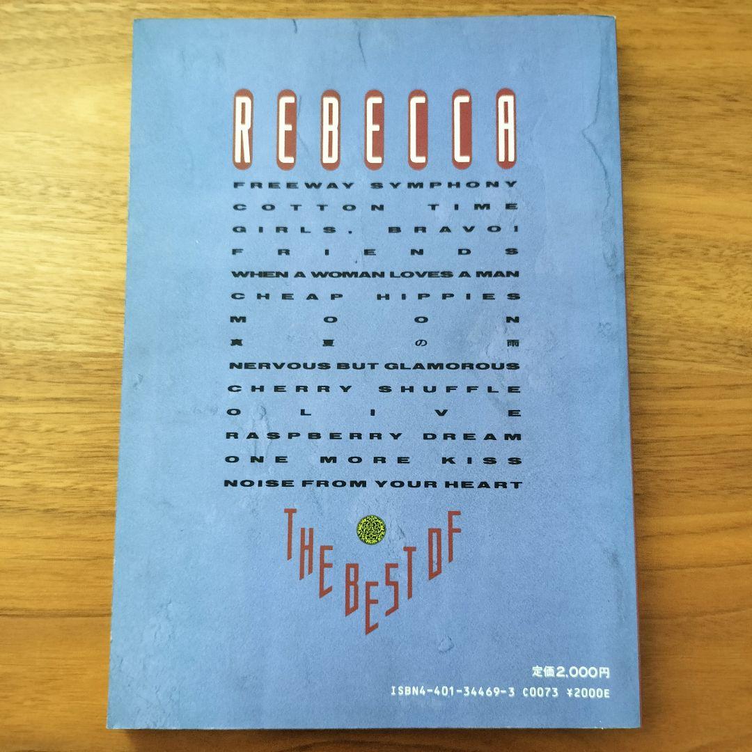 REBECCA　The Best of REBECCA スコアブック　レベッカ
