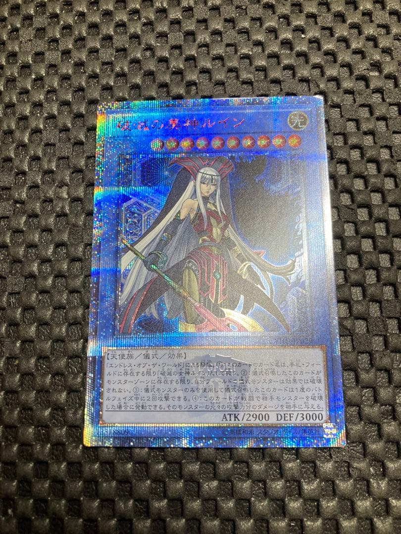 遊戯王　破滅の美神ルイン 20thシークレットレア　キズ特価 遊戯王
