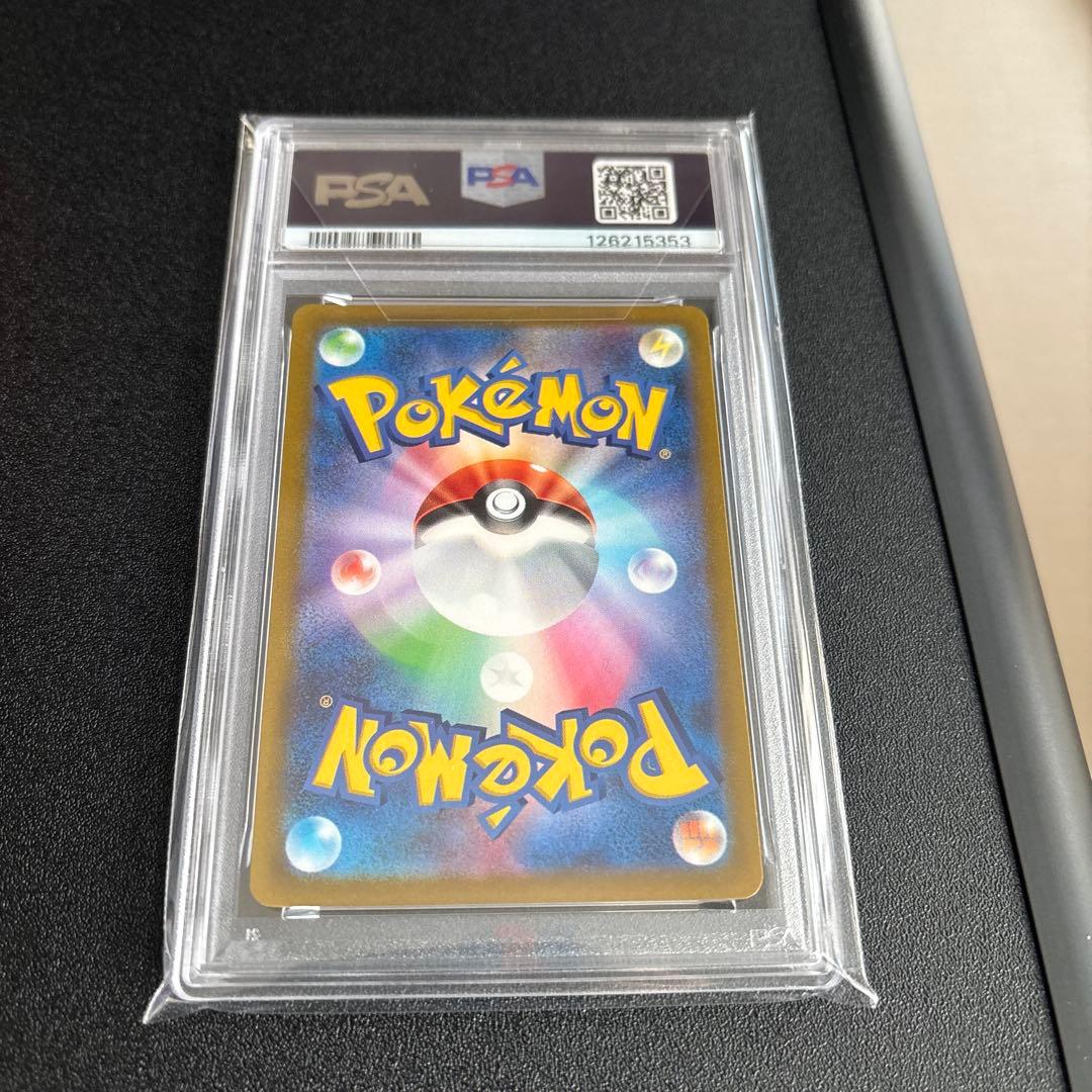 パピモッチ　AR PSA10