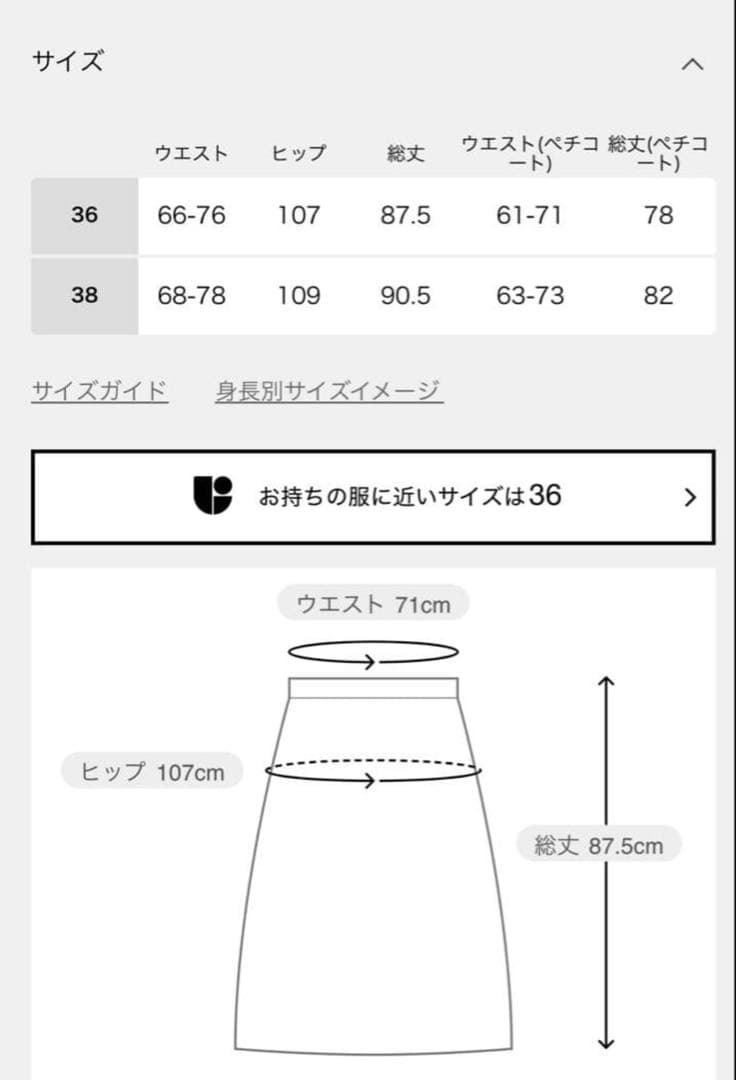 ふーさま専用◆IENA 25AW コットンレーススカート 36 Sサイズ　新品