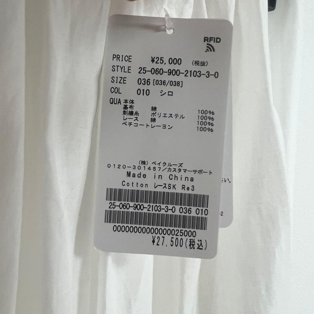 ふーさま専用◆IENA 25AW コットンレーススカート 36 Sサイズ　新品