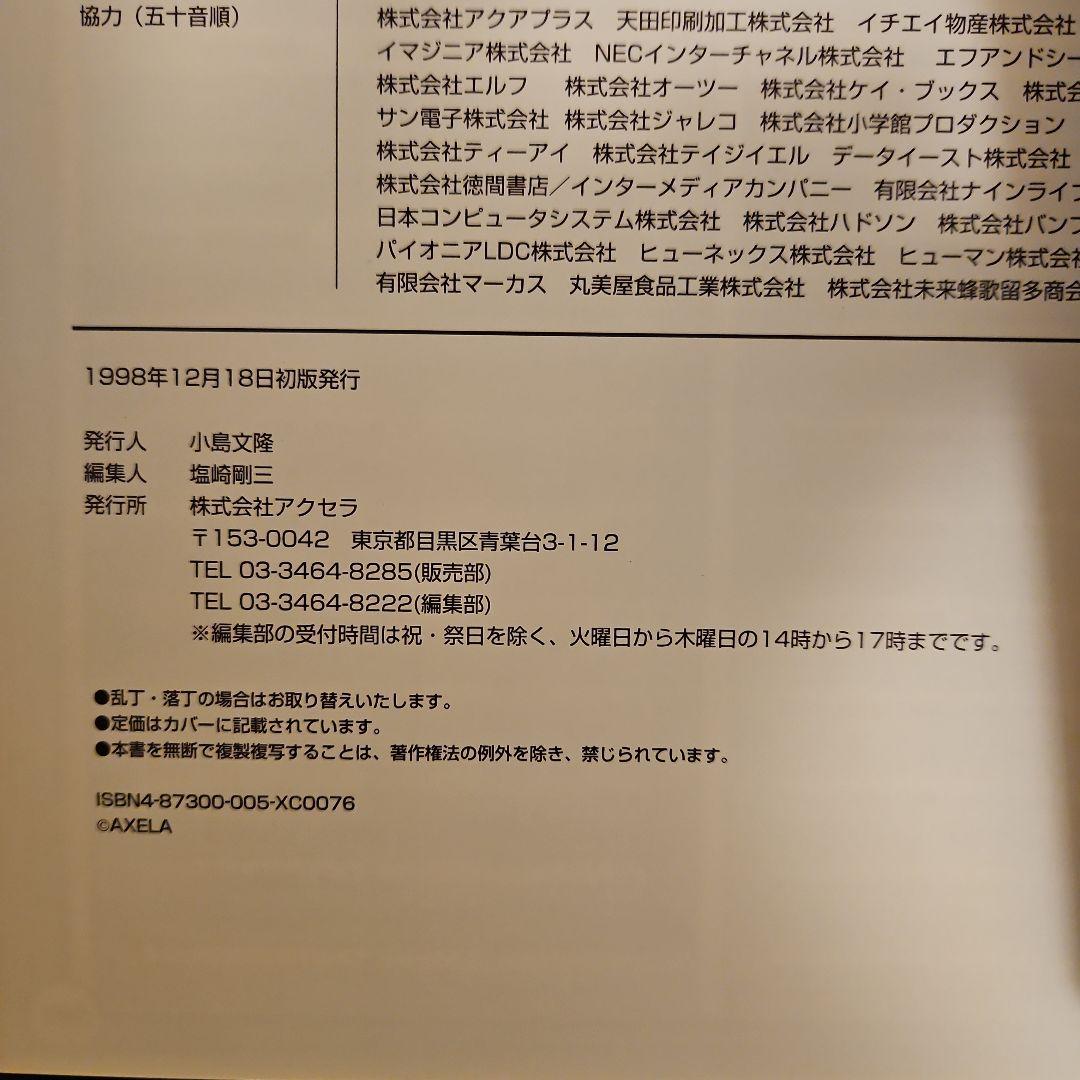 美少女ゲームトレーディングガード　コンプリートガイド