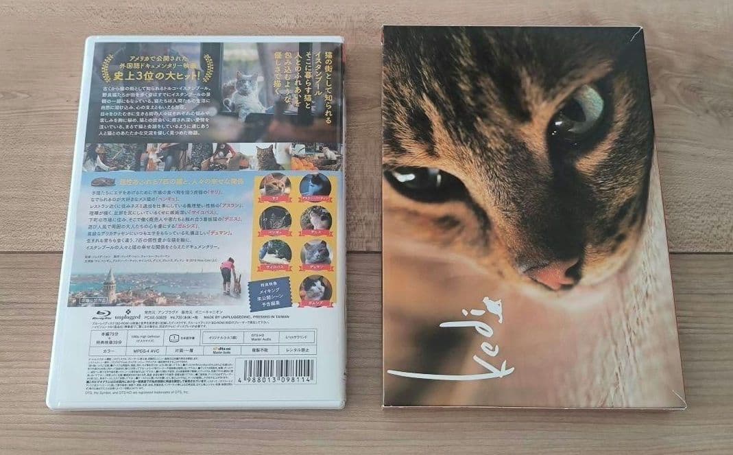 廃盤 猫が教えてくれたこと('16トルコ) Blu-ray 特製アウターケース付