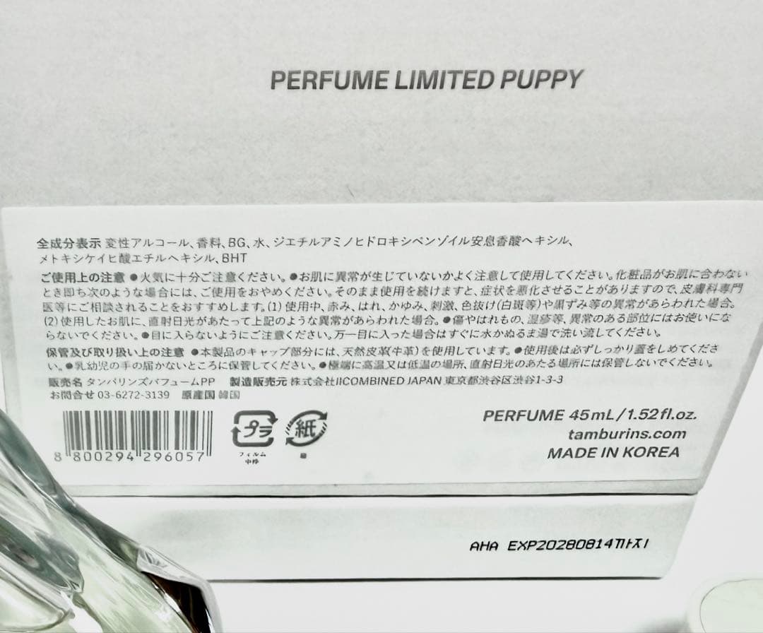 【最終価格】PUPPY パピー タンバリンズ リミテッドTAMBURINS