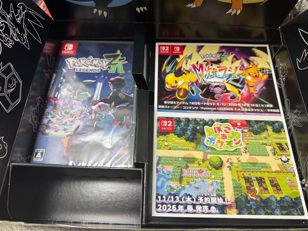 ポケモンZA Switch版ポケモンセンターセット 早期購入特典シリアル付