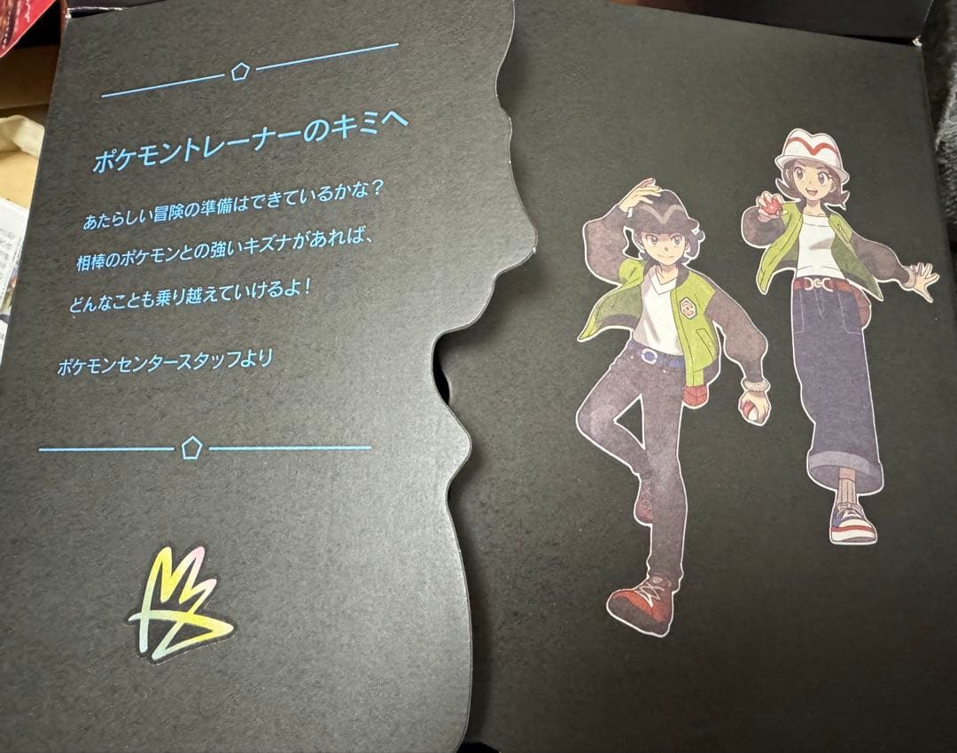 ポケモンZA Switch版ポケモンセンターセット 早期購入特典シリアル付