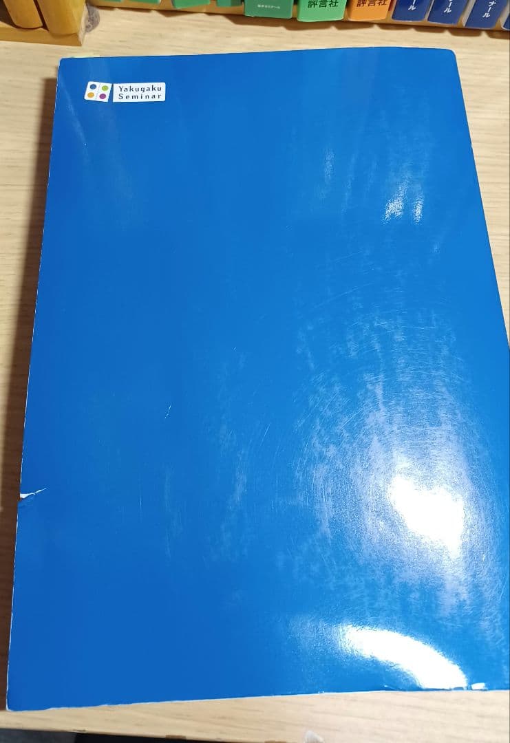 薬剤師国家試験　青本青問　必須問題集　領域別　回数別　セット