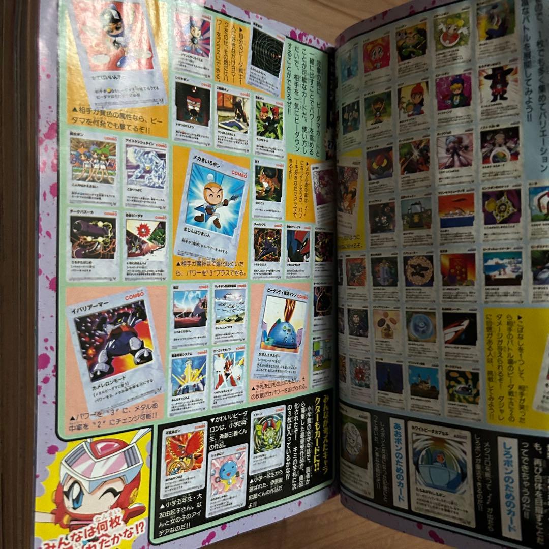 コロコロコミック1999年3月号　未剥がし　プロモ　ポケットモンスター特集　希少