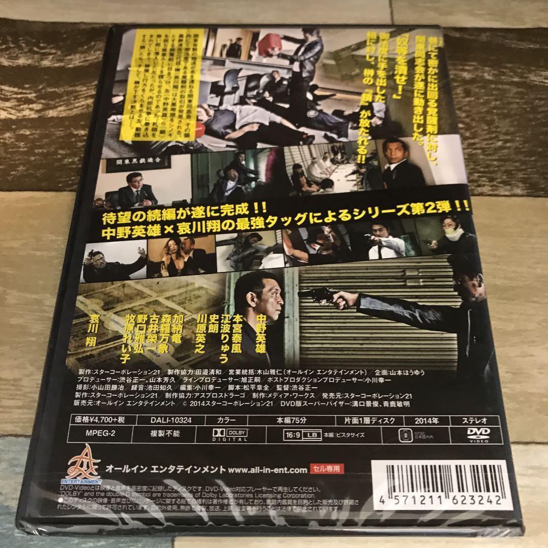 に129 三代目代行 新品未開封 DVD 6巻セット