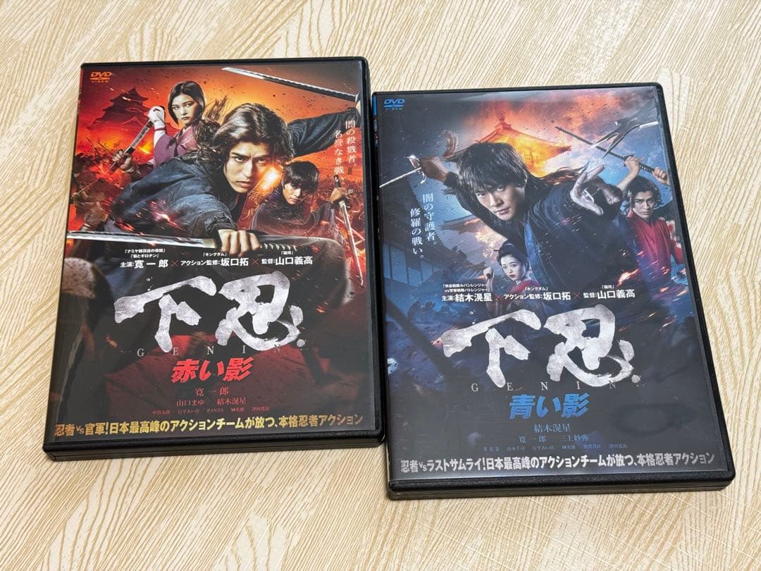 映画『下忍 赤い影』 と『下忍 青い影』DVD