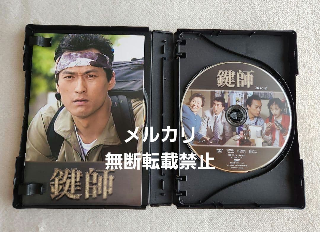 鍵師 コレクターズDVD〈3枚組〉セル版 渡辺謙 小林聡美 岸田今日子