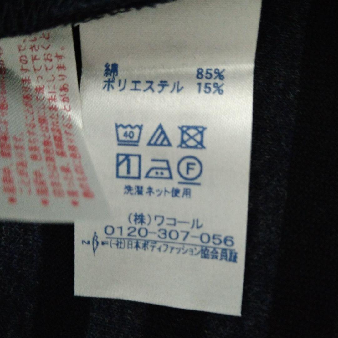 ワコール ATSUKO MATANO 新品未使用 フード付ネイビールームウェア