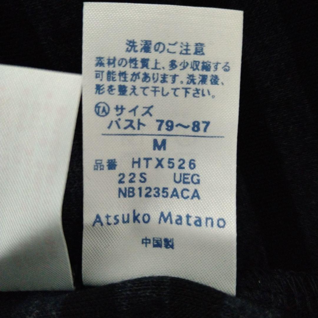 ワコール ATSUKO MATANO 新品未使用 フード付ネイビールームウェア