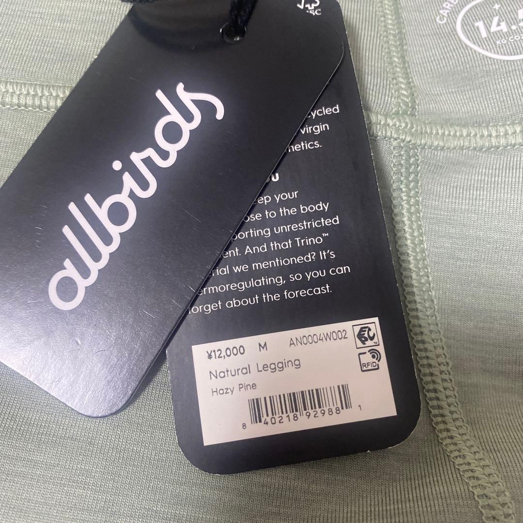 未使用品　allbirds Natural Legging Mサイズ　グリーン