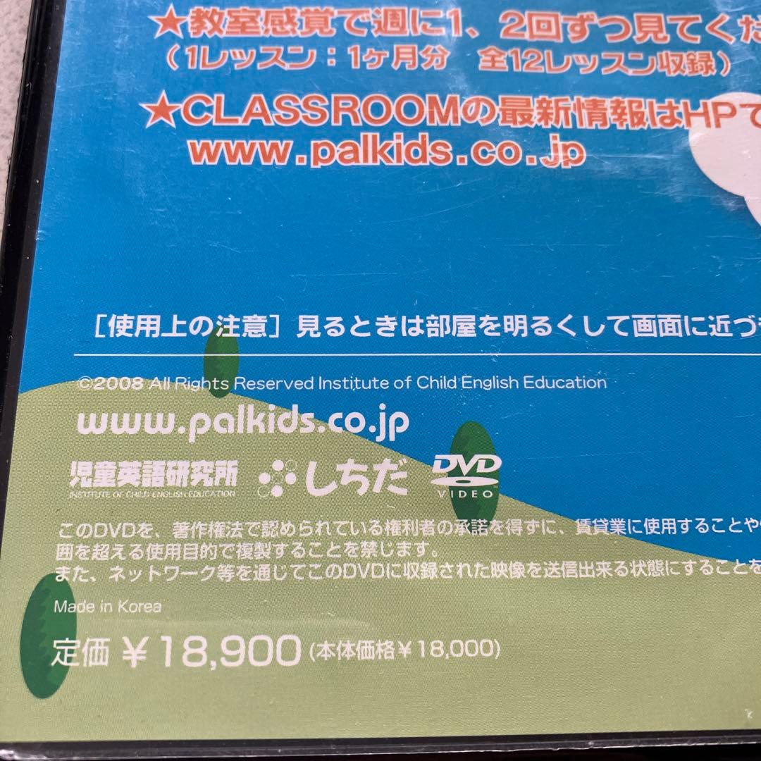 ❤️しちだチャイルドアカデミー　英語教材　DVD（クラスルーム　全12レッスン）