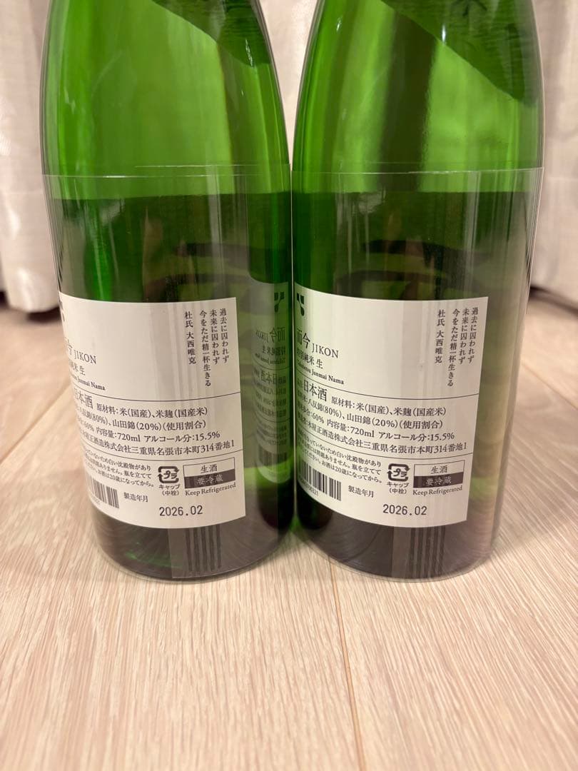 而今　JIKON 特別純米酒 2026年詰め 720ml 2本セット