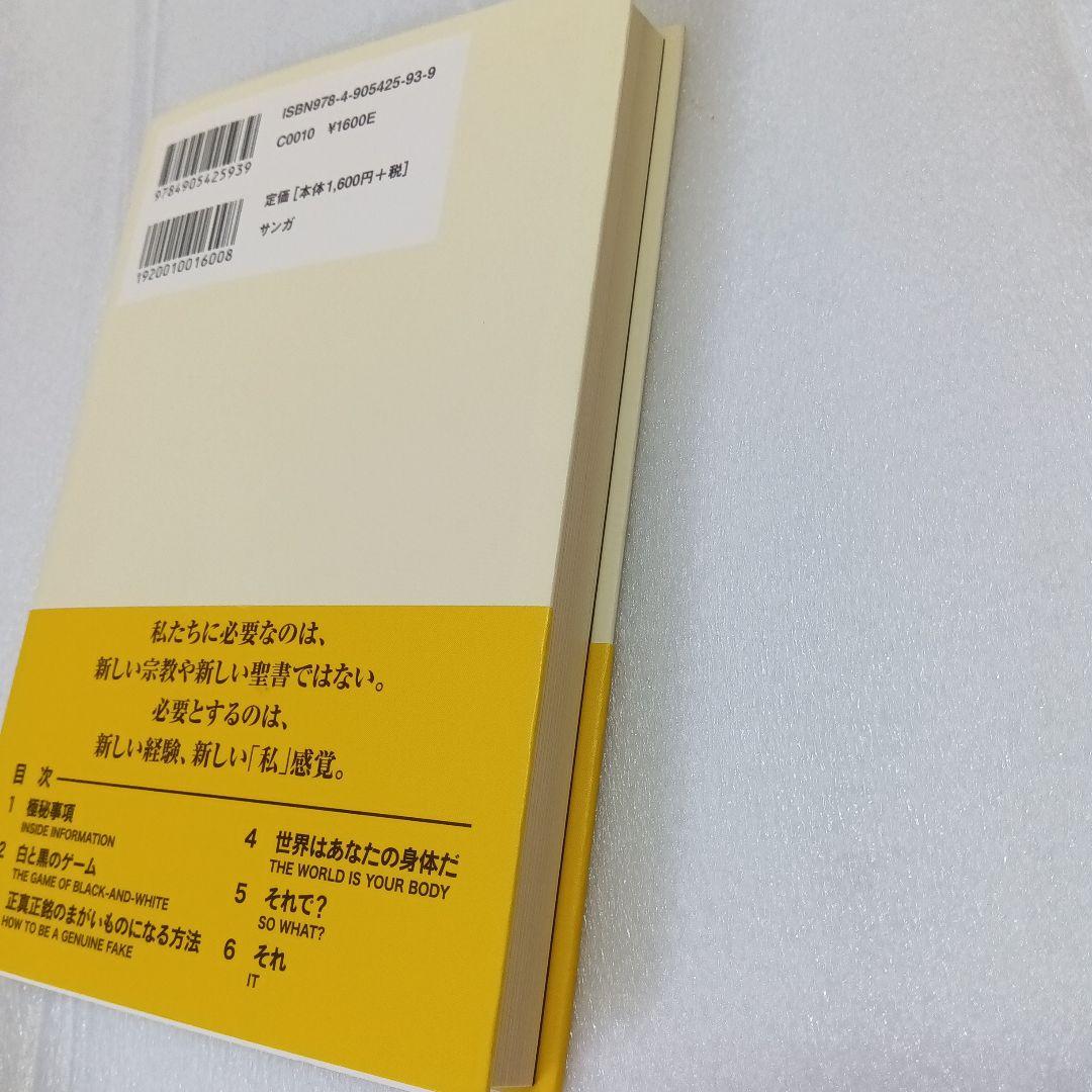 ラットレースから抜け出す方法 　　アラン・ワッツ