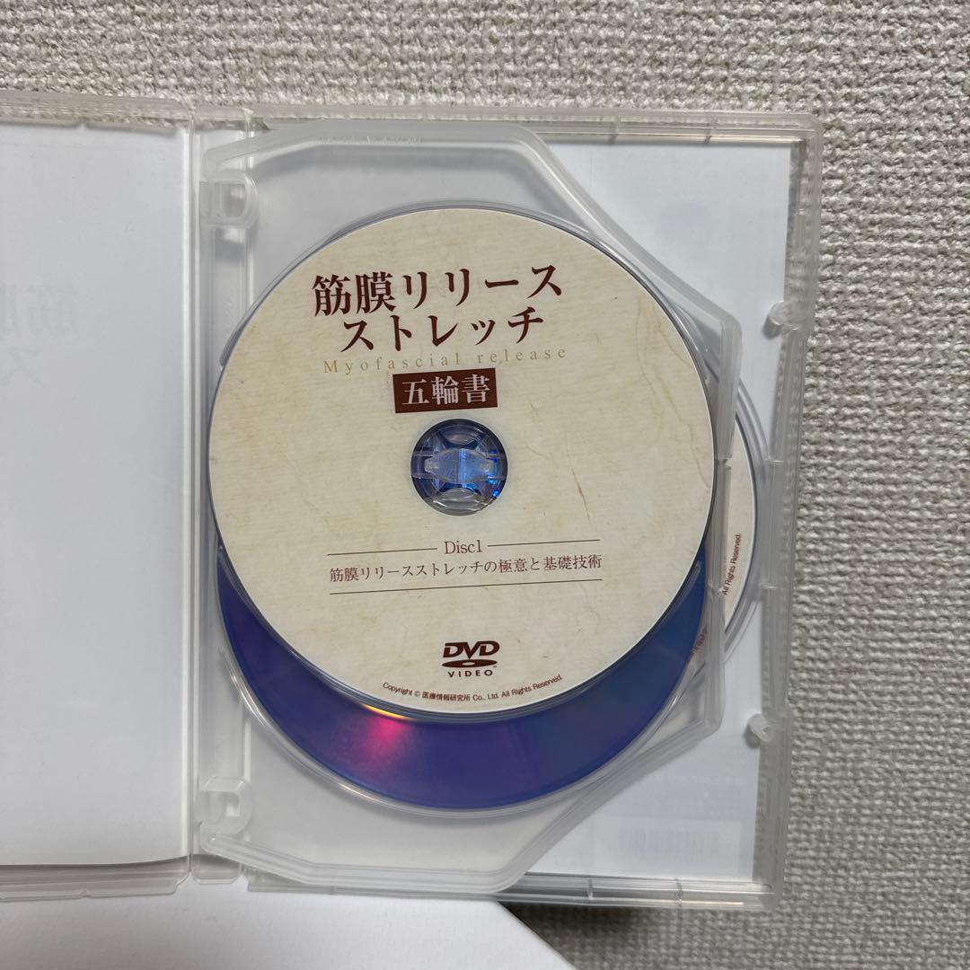 ★筋膜ストレッチDVDセット 小峰　恵