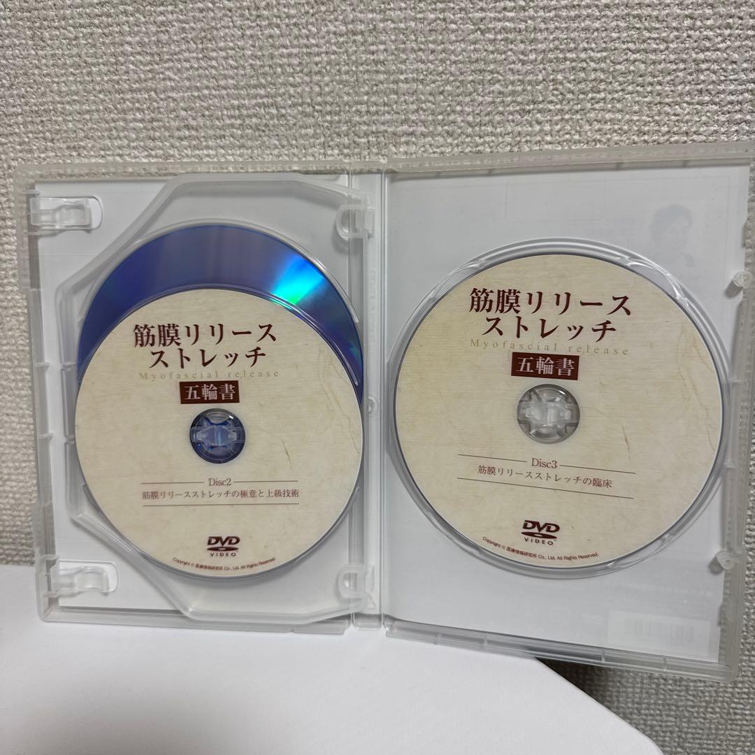 ★筋膜ストレッチDVDセット 小峰　恵