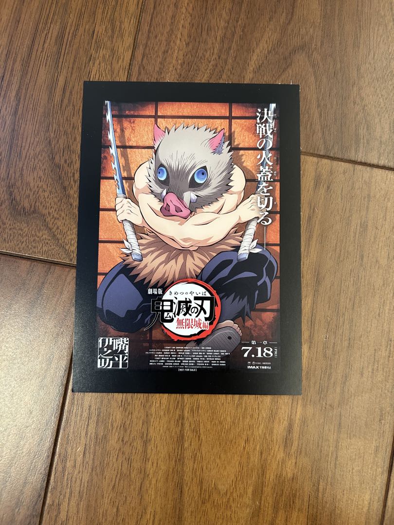鬼滅の刃 全23巻セット＋外伝＋映画入場特典