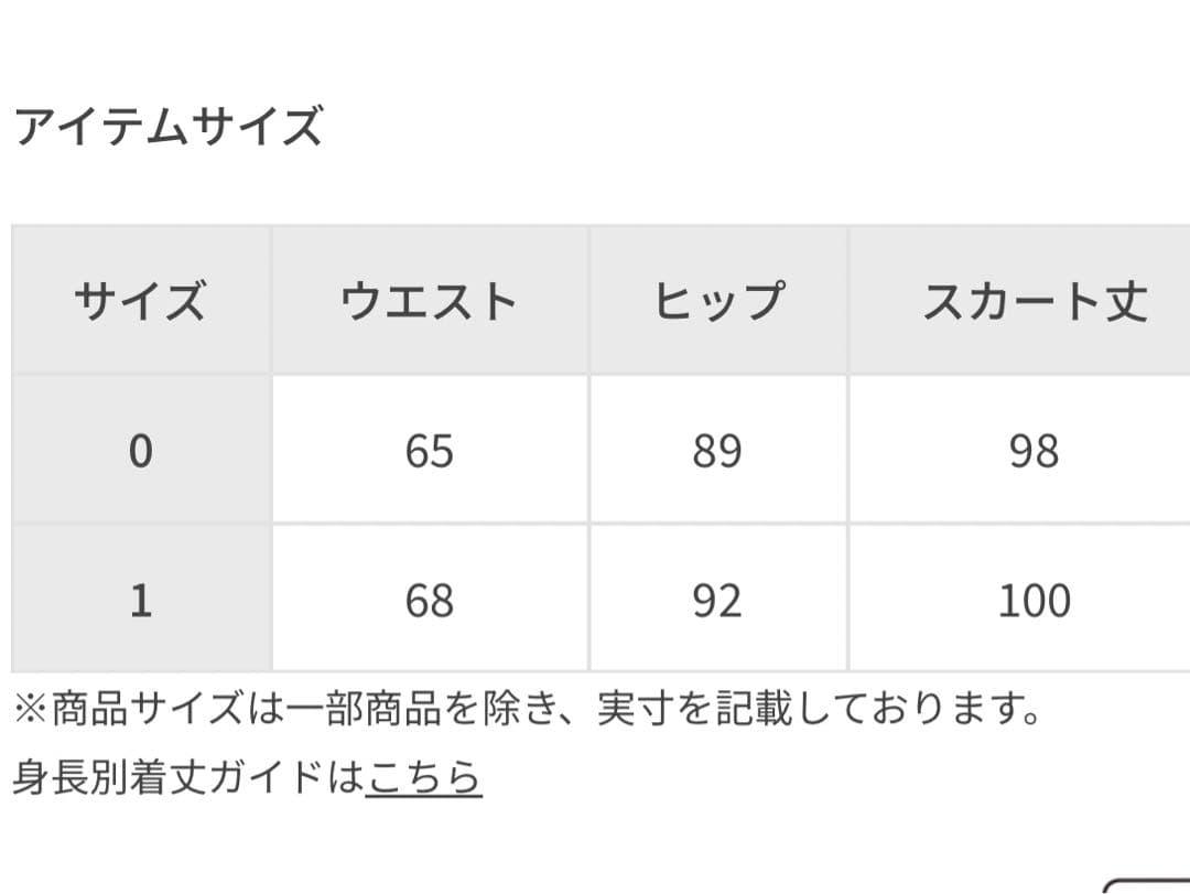 yo biotop lingerie ベルベットタイトスカートサイズ0