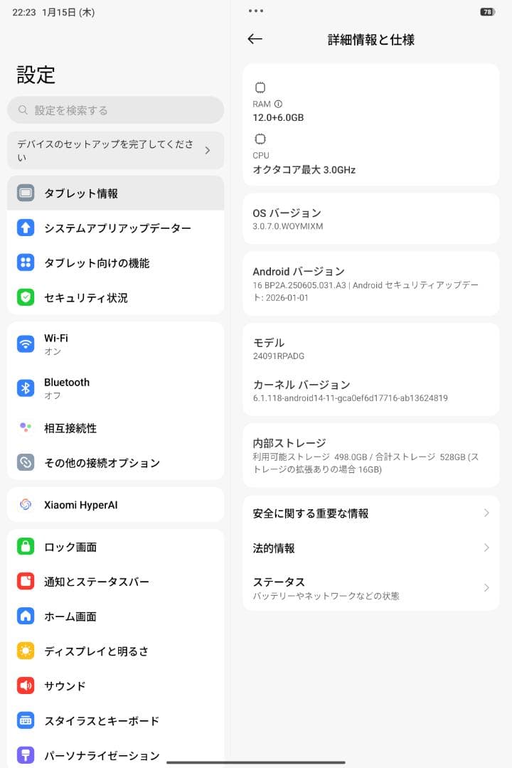Androidタブレット本体 Xiaomi Pad 7 Pro Gray 12GB RAM 512GB ROM