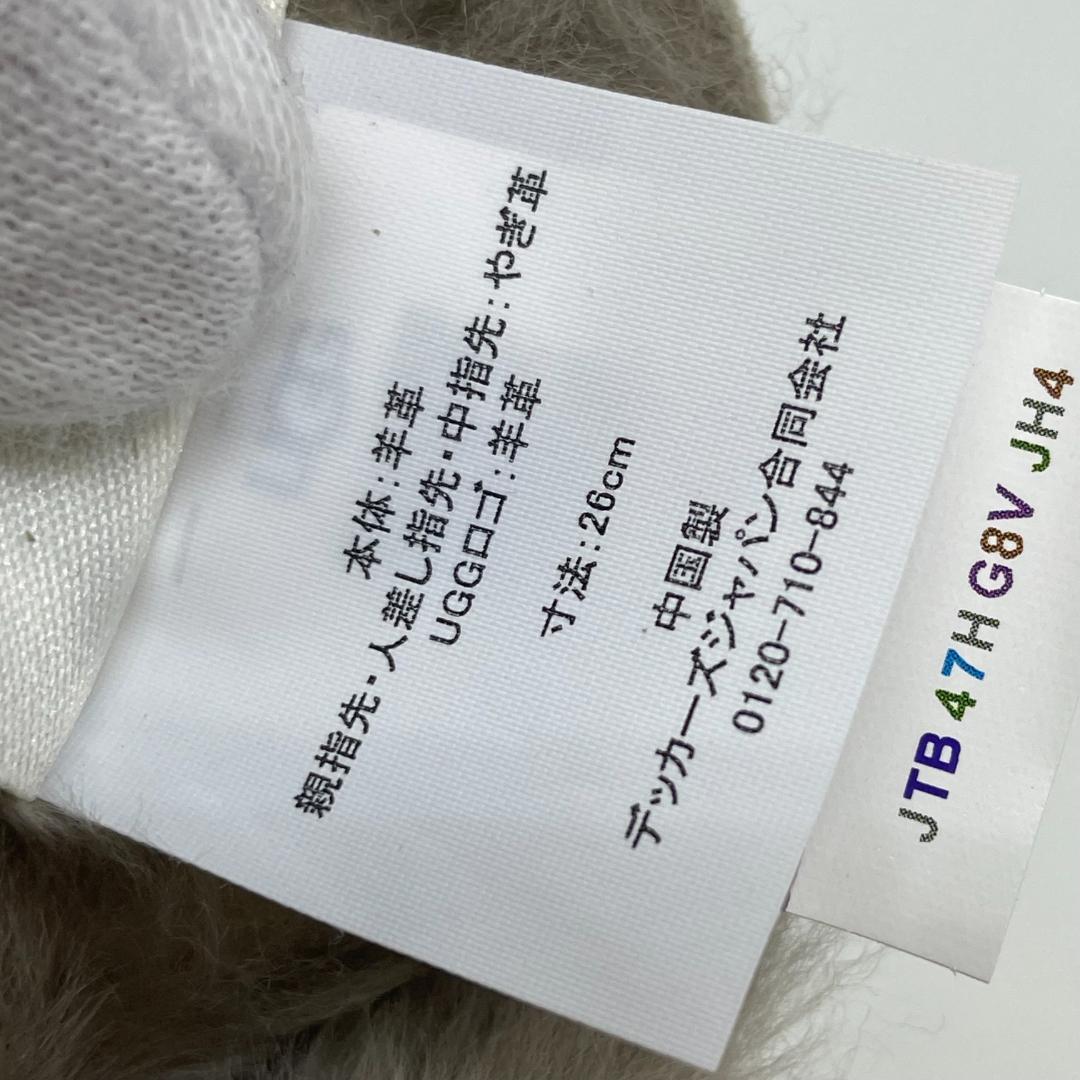 【ほぼ未使用】UGG 革グローブ 極美品 26㎝