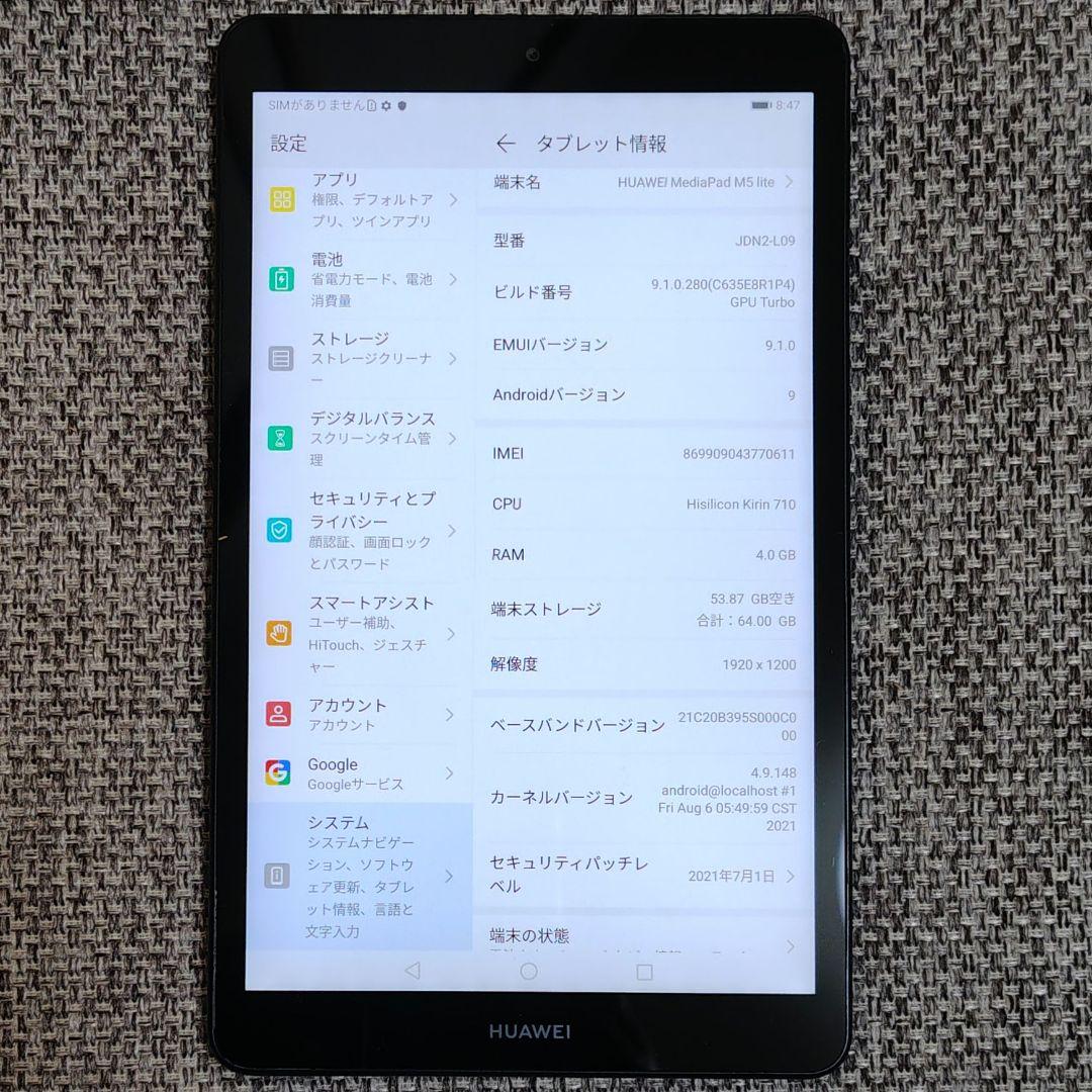 MediaPad M5 lite JDN2-L09 LTEモデル 64GB
