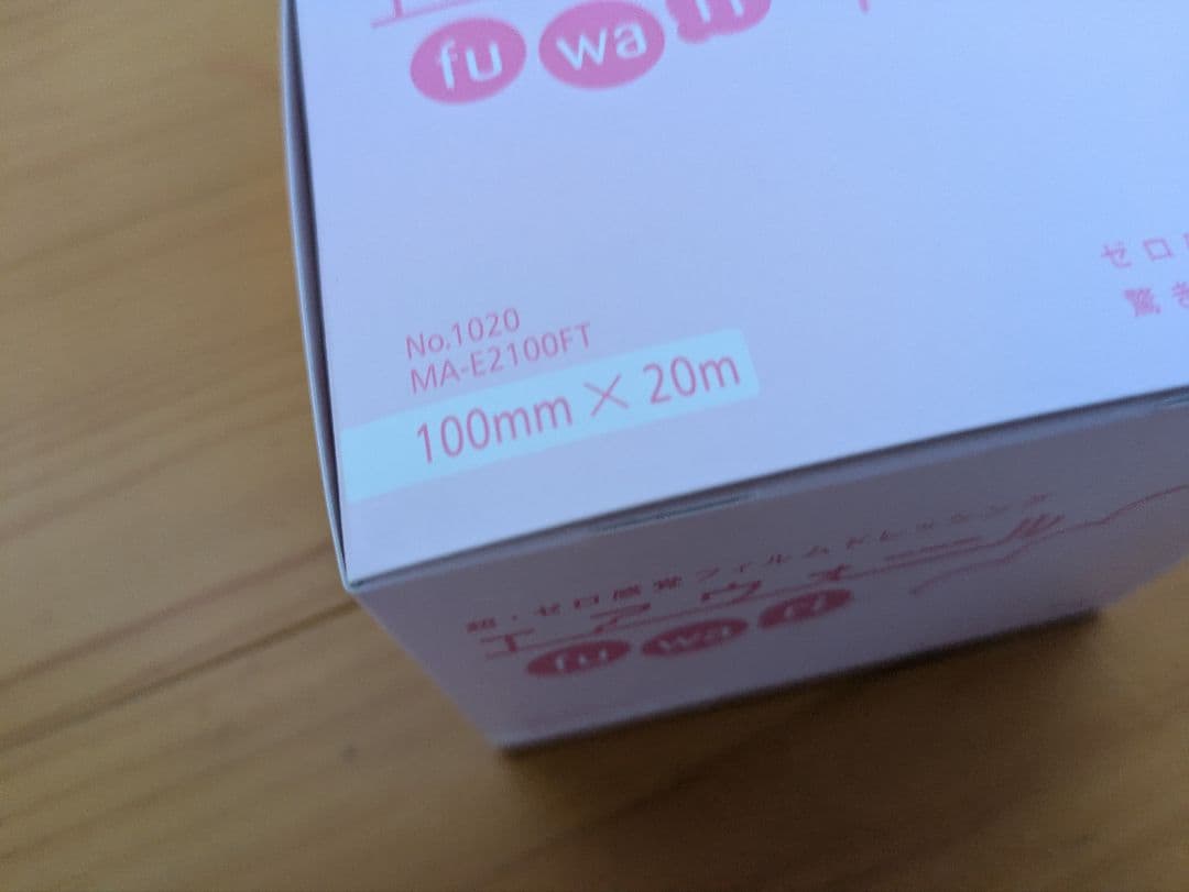 NNN様用！エアウォールふわり 100mm×20m 4箱 未開封 スキニックス