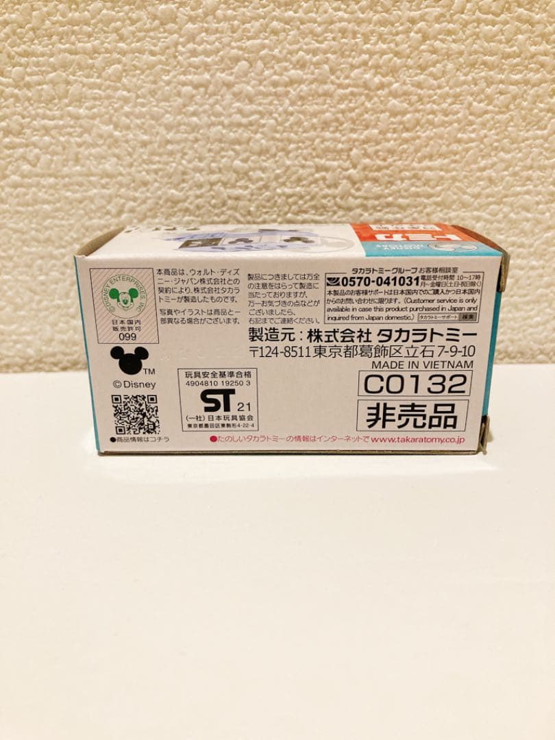 トミカ　ディズニーモータース　レア　貴重