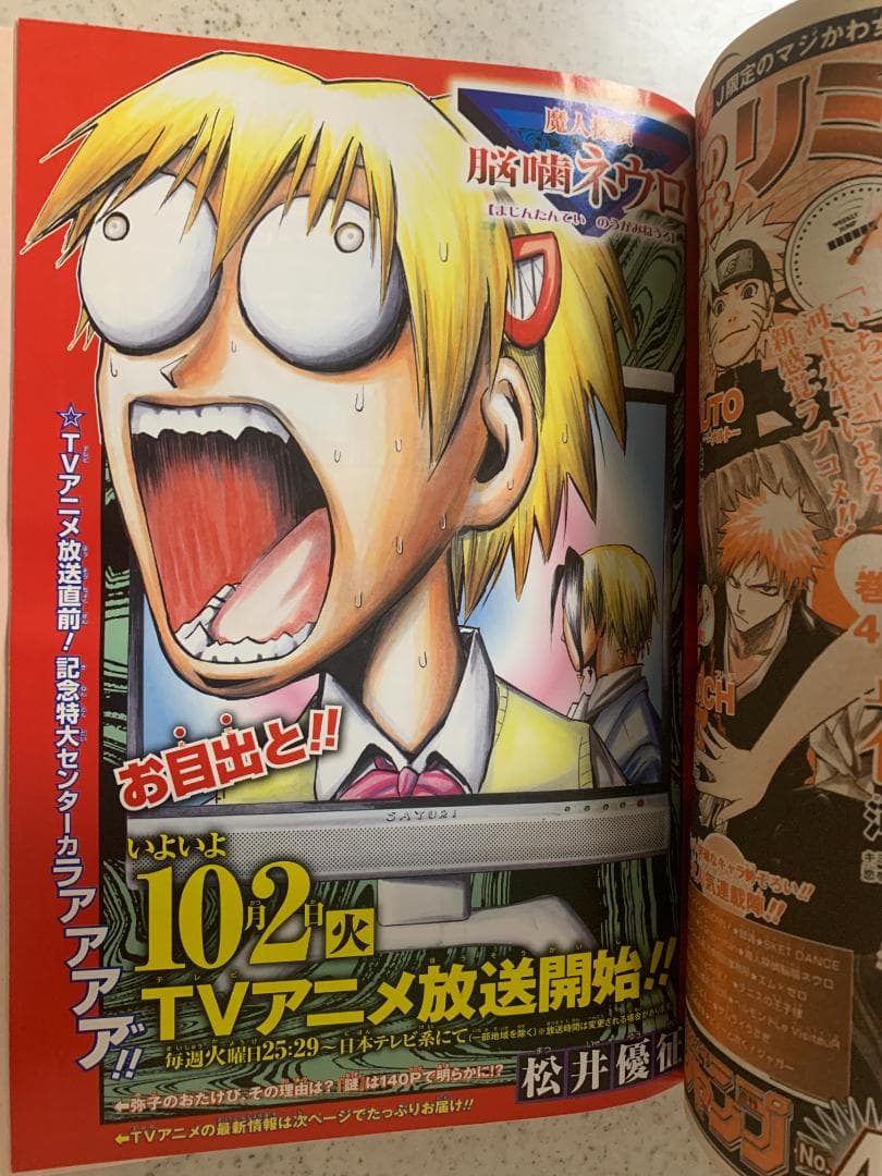 週刊少年ジャンプ 2007年 NO.43号 ONE PIECE ワンピース