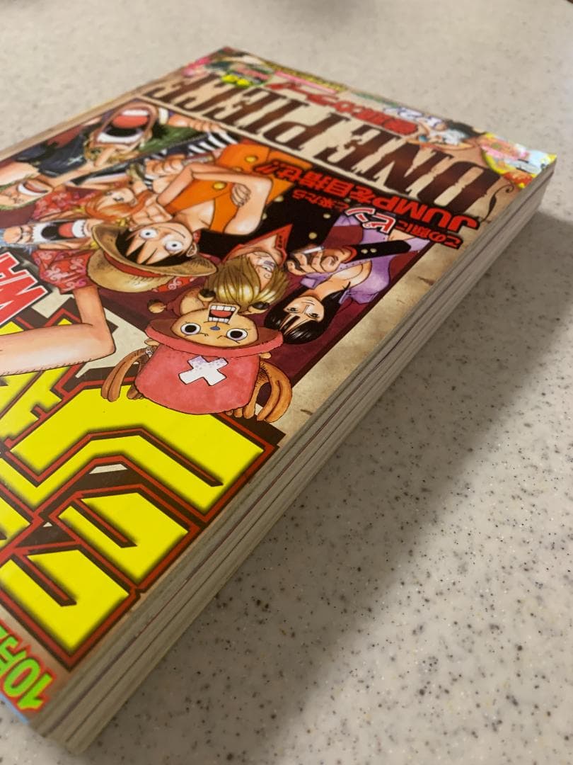 週刊少年ジャンプ 2007年 NO.43号 ONE PIECE ワンピース