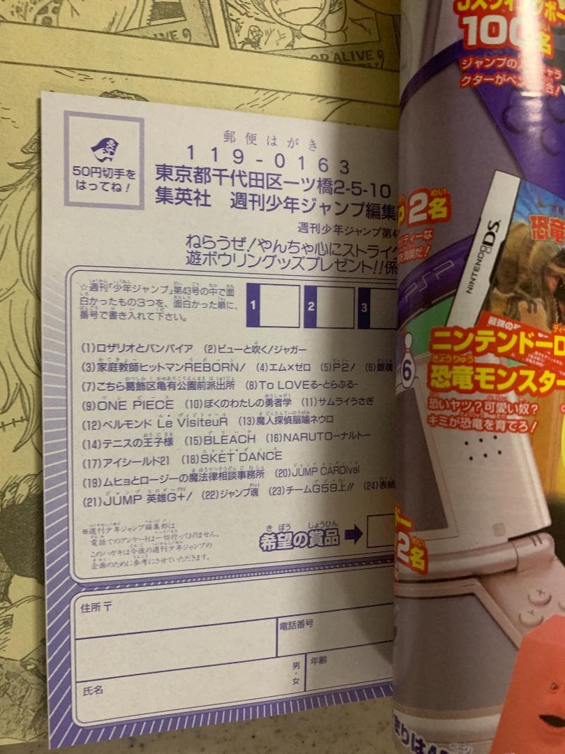 週刊少年ジャンプ 2007年 NO.43号 ONE PIECE ワンピース