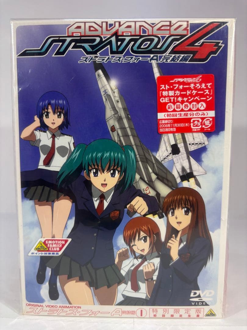 ストラトス・フォー A完結編 LOG BOOK特別限定版 3巻セット