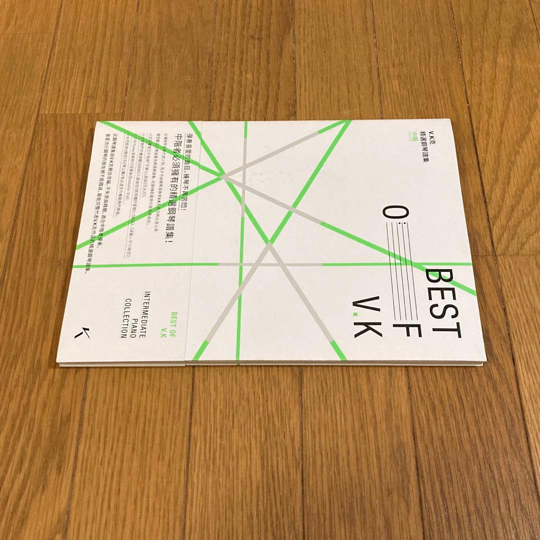 ピアノスコア V.K克 ヴィーケー・クー