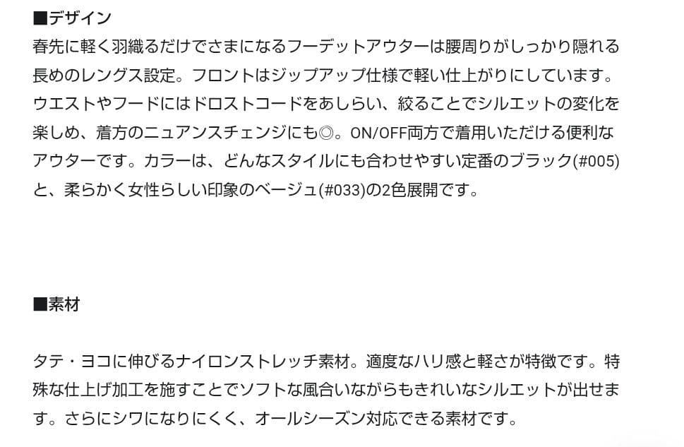 新品未使用ナイロン2wayストレッチフーデットアウター